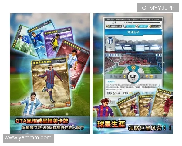 足球卡牌新纪元 86级球星卡的收藏价值与市场潜力分析